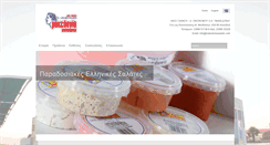 Desktop Screenshot of makedoniasalads.com